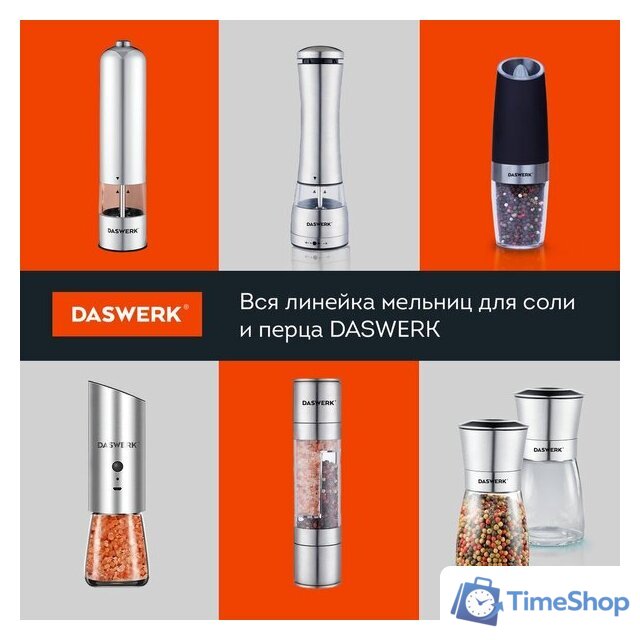 Электроперечница Daswerk 456620 - Изображение №9 — Интернет-магазин Time-Shop