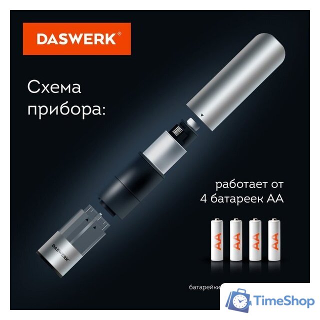 Электроперечница Daswerk 456620 - Изображение №7 — Интернет-магазин Time-Shop