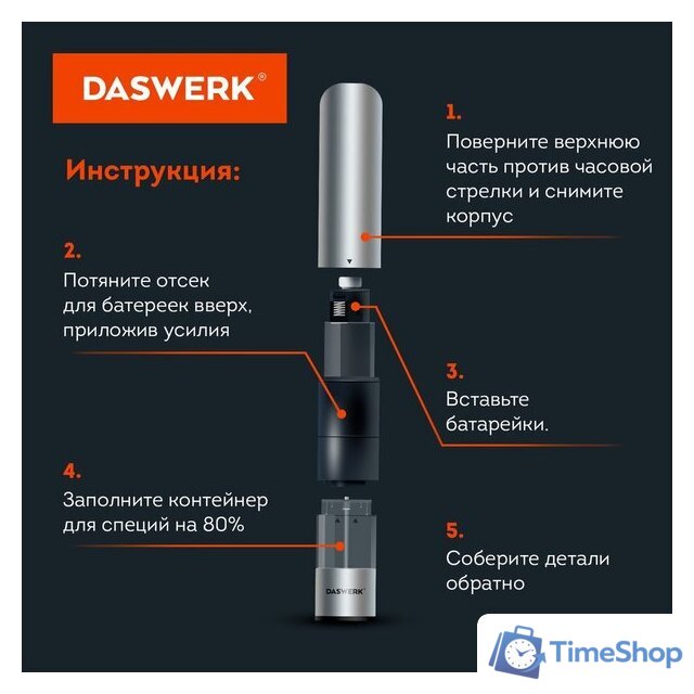 Электроперечница Daswerk 456620 - Изображение №8 — Интернет-магазин Time-Shop