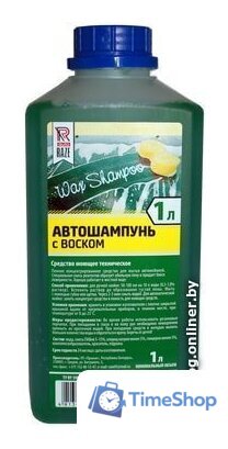  Raze Автошампунь с воском 1 л - Изображение №1 — Интернет-магазин Time-Shop