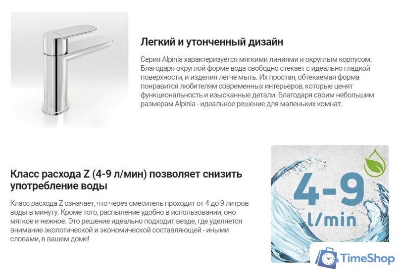 Смеситель Deante Alpinia BGA 055L - Изображение №5 — Интернет-магазин Time-Shop