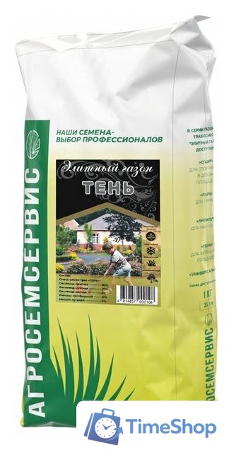 Семена АГРОСЕМСЕРВИС Тень (10 кг) - Изображение №1 — Интернет-магазин Time-Shop