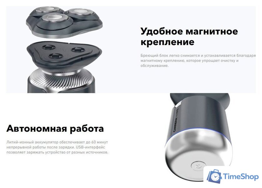 Электробритва Carrera 515 - Изображение №5 — Интернет-магазин Time-Shop