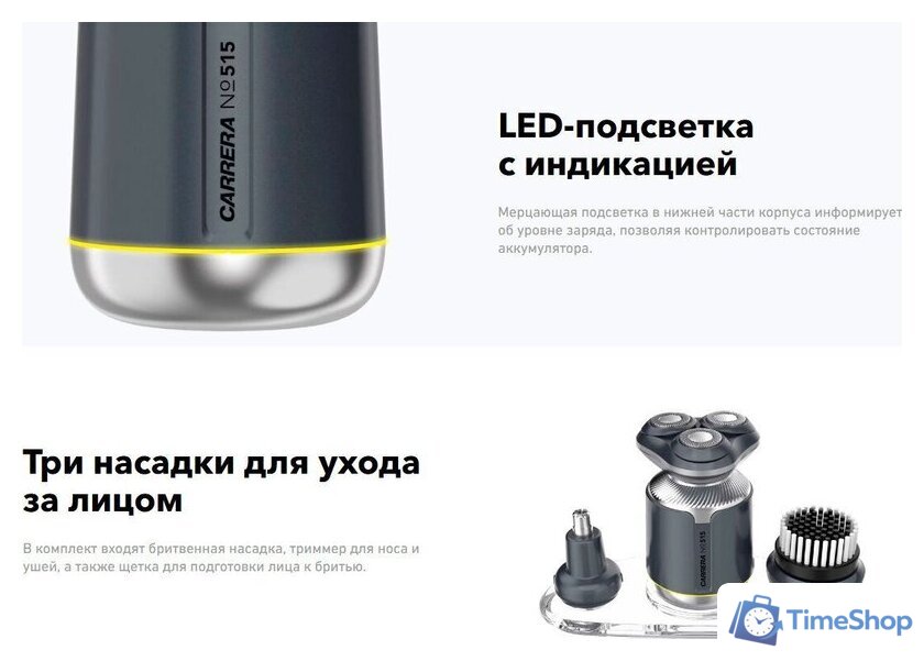 Электробритва Carrera 515 - Изображение №4 — Интернет-магазин Time-Shop
