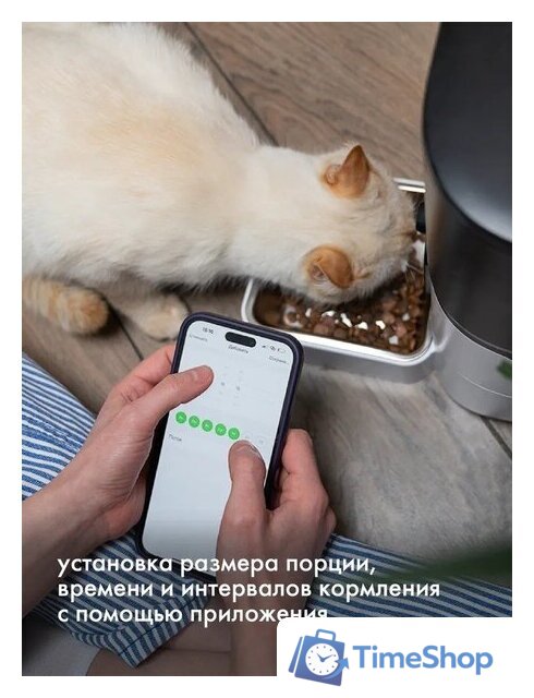 Кормушка электронная Sundays Easy Feed Pro HWN250303-1 - Изображение №5 — Интернет-магазин Time-Shop