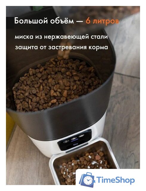 Кормушка электронная Sundays Easy Feed Pro HWN250303-1 - Изображение №4 — Интернет-магазин Time-Shop