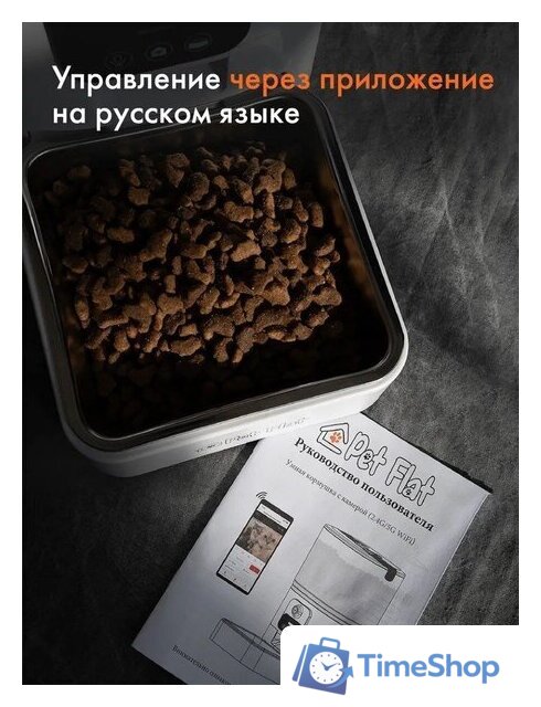 Кормушка электронная Sundays Easy Feed Pro HWN250303-1 - Изображение №2 — Интернет-магазин Time-Shop