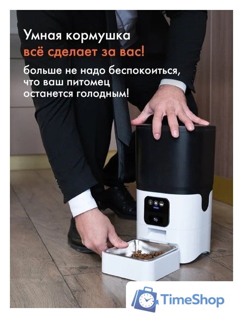 Кормушка электронная Sundays Easy Feed Pro HWN250303-1 - Изображение №3 — Интернет-магазин Time-Shop