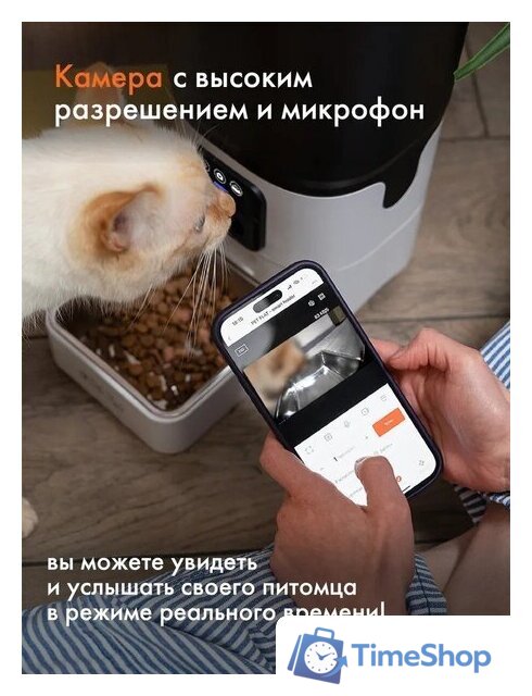 Кормушка электронная Sundays Easy Feed Pro HWN250303-1 - Изображение №7 — Интернет-магазин Time-Shop