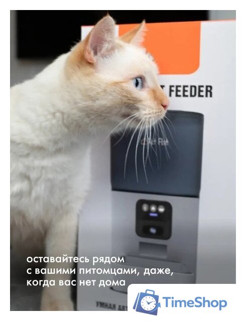 Кормушка электронная Sundays Easy Feed Pro HWN250303-1 - Изображение №9 — Интернет-магазин Time-Shop