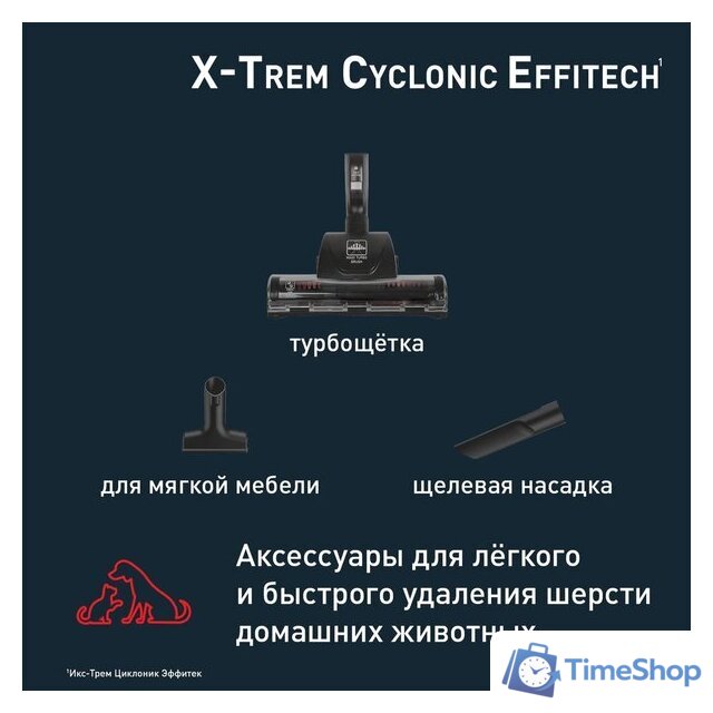 Пылесос Tefal X-Trem Cyclonic Effitech TW7C71EA - Изображение №8 — Интернет-магазин Time-Shop