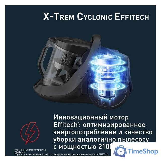Пылесос Tefal X-Trem Cyclonic Effitech TW7C71EA - Изображение №3 — Интернет-магазин Time-Shop