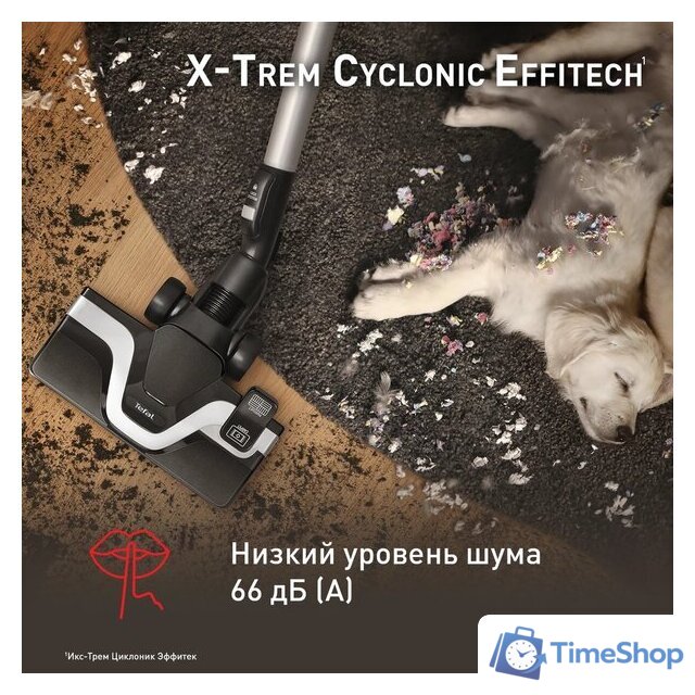 Пылесос Tefal X-Trem Cyclonic Effitech TW7C71EA - Изображение №4 — Интернет-магазин Time-Shop