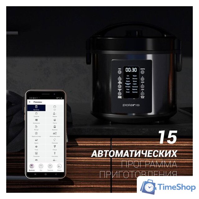 Мультиварка Polaris PMC 0521 IQ Home - Изображение №4 — Интернет-магазин Time-Shop