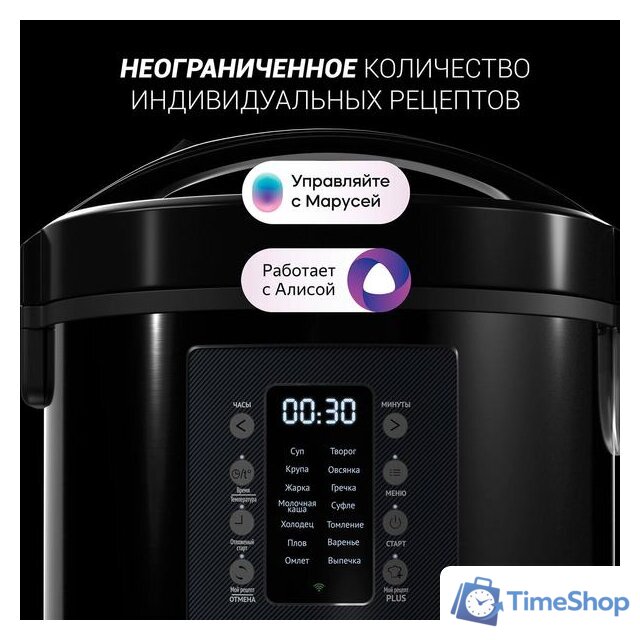 Мультиварка Polaris PMC 0521 IQ Home - Изображение №5 — Интернет-магазин Time-Shop
