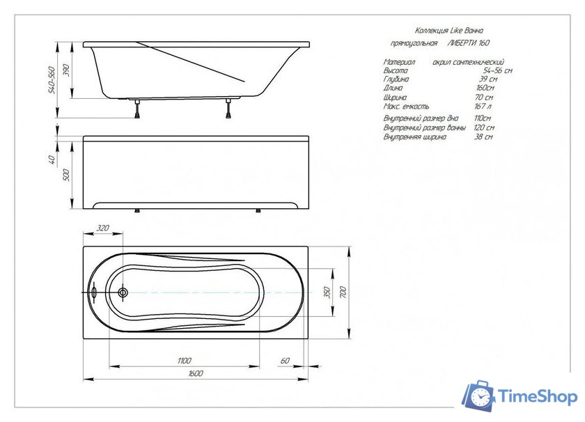 Ванна Aquatek Либерти 160x70 BER160-0000001 - Изображение №4 — Интернет-магазин Time-Shop