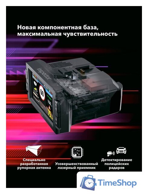 Видеорегистратор-радар детектор (2в1) Inspector Mike S PRO - Изображение №3 — Интернет-магазин Time-Shop