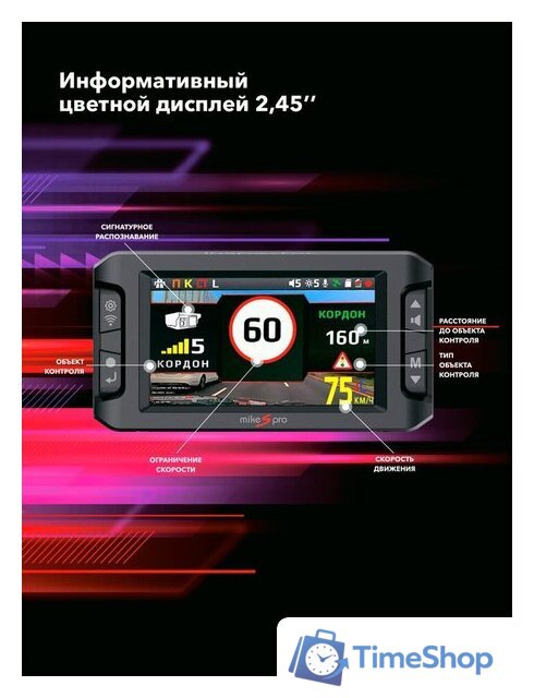 Видеорегистратор-радар детектор (2в1) Inspector Mike S PRO - Изображение №8 — Интернет-магазин Time-Shop
