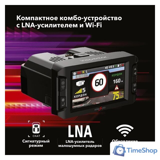 Видеорегистратор-радар детектор (2в1) Inspector Mike S PRO - Изображение №1 — Интернет-магазин Time-Shop