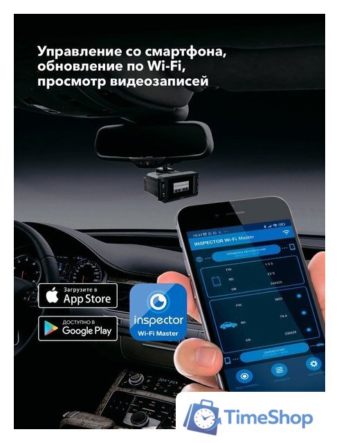 Видеорегистратор-радар детектор (2в1) Inspector Mike S PRO - Изображение №9 — Интернет-магазин Time-Shop