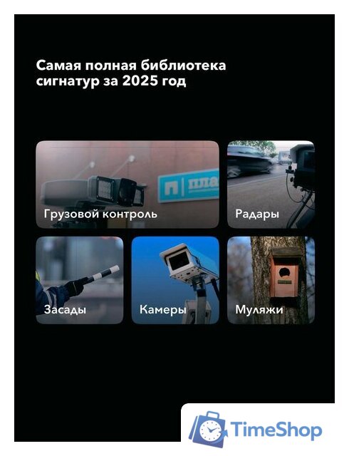 Видеорегистратор-радар детектор (2в1) Inspector Mike S PRO - Изображение №11 — Интернет-магазин Time-Shop