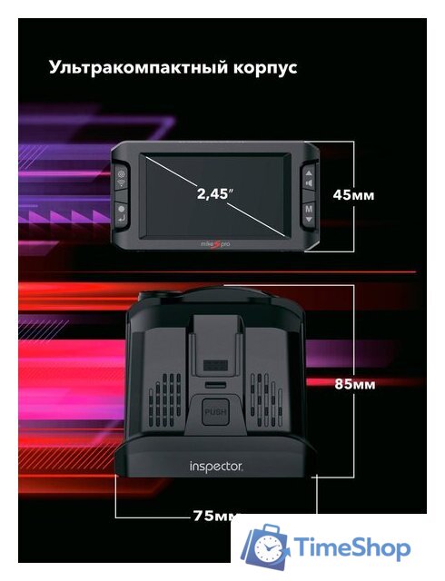 Видеорегистратор-радар детектор (2в1) Inspector Mike S PRO - Изображение №6 — Интернет-магазин Time-Shop