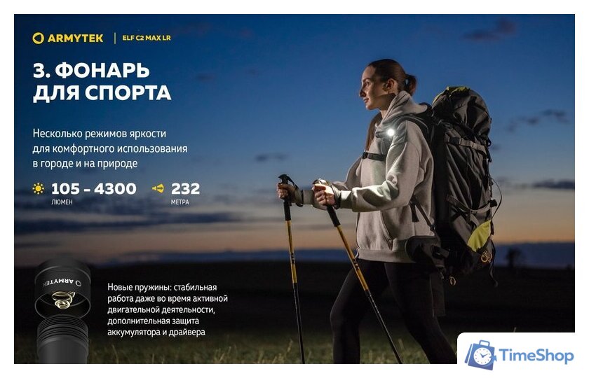 Фонарь Armytek Elf C2 Max LR USB-C (теплый) - Изображение №15 — Интернет-магазин Time-Shop