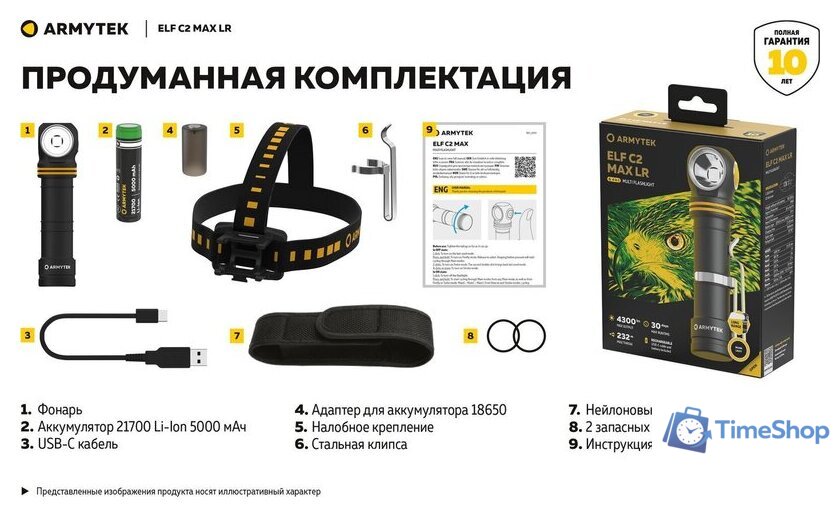 Фонарь Armytek Elf C2 Max LR USB-C (теплый) - Изображение №5 — Интернет-магазин Time-Shop