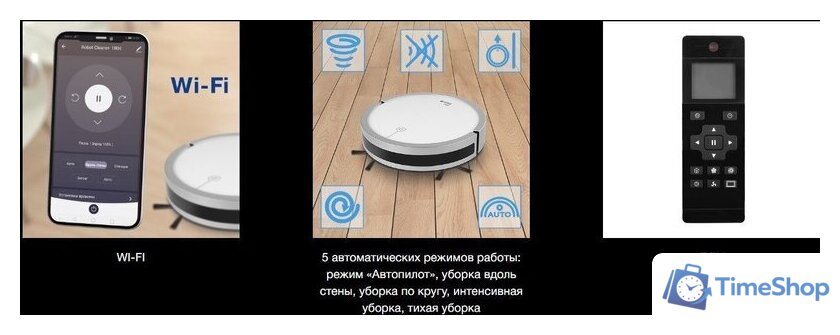 Робот-пылесос Vitek VT-1804 - Изображение №4 — Интернет-магазин Time-Shop
