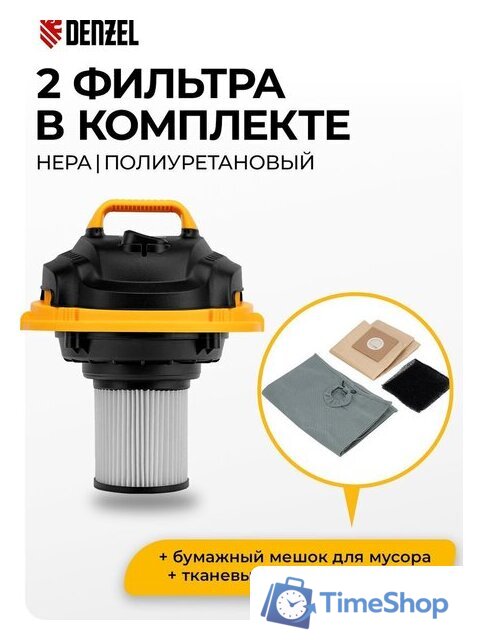Пылесос Denzel SVC15 - Изображение №5 — Интернет-магазин Time-Shop