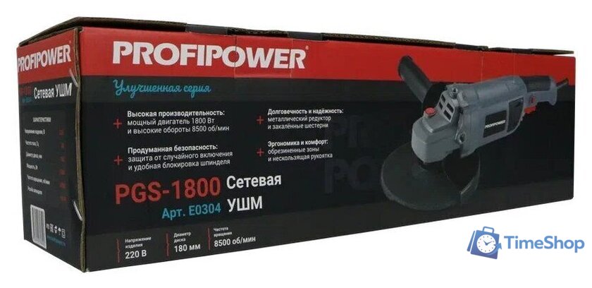 Угловая шлифмашина Profipower PGS-1800 - Изображение №11 — Интернет-магазин Time-Shop