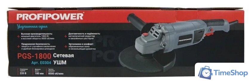 Угловая шлифмашина Profipower PGS-1800 - Изображение №13 — Интернет-магазин Time-Shop