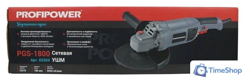 Угловая шлифмашина Profipower PGS-1800 - Изображение №12 — Интернет-магазин Time-Shop