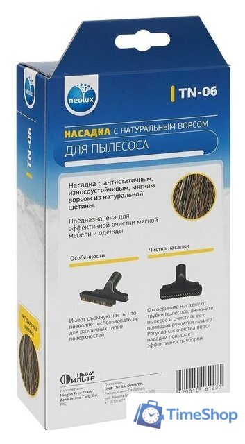 Насадка для мягкой мебели Neolux TN-06 - Изображение №5 — Интернет-магазин Time-Shop