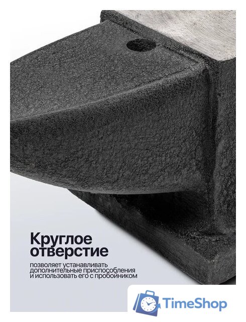 Наковальня JBC 654A25 (62 289) - Изображение №3 — Интернет-магазин Time-Shop
