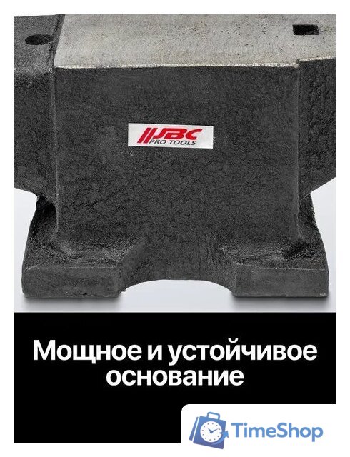 Наковальня JBC 654A25 (62 289) - Изображение №4 — Интернет-магазин Time-Shop