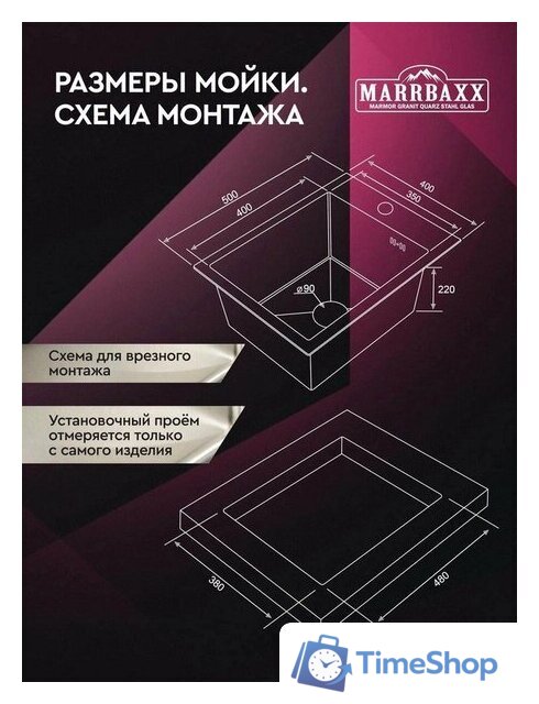 Кухонная мойка MARRBAXX C4050-R C4050-MR (сатин) - Изображение №6 — Интернет-магазин Time-Shop