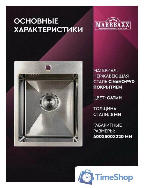 Кухонная мойка MARRBAXX C4050-R C4050-MR (сатин) - Изображение №2 — Интернет-магазин Time-Shop