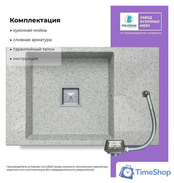 Кухонная мойка Polygran Blade 780 (светло-серый) - Изображение №2 — Интернет-магазин Time-Shop
