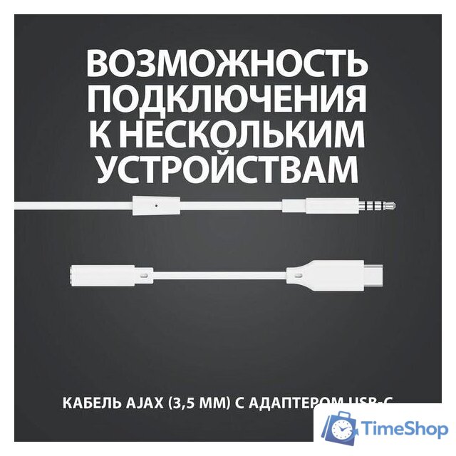 Наушники Logitech G333 (серебристый/белый) - Изображение №6 — Интернет-магазин Time-Shop