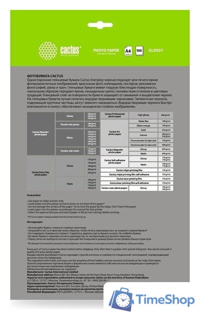 Фотобумага CACTUS Глянцевая A4 150 г/м2 100 листов CS-GA4150100ED - Изображение №2 — Интернет-магазин Time-Shop