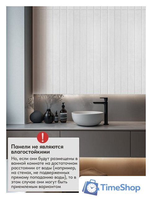 Панель UG Home самоклеящаяся фетровая 600x300x9мм ПСФУ.8-БЛ (8шт, белый) - Изображение №9 — Интернет-магазин Time-Shop