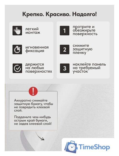 Панель UG Home самоклеящаяся фетровая 600x300x9мм ПСФУ.8-БЛ (8шт, белый) - Изображение №19 — Интернет-магазин Time-Shop