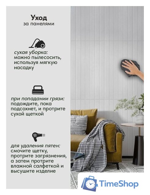 Панель UG Home самоклеящаяся фетровая 600x300x9мм ПСФУ.8-БЛ (8шт, белый) - Изображение №23 — Интернет-магазин Time-Shop