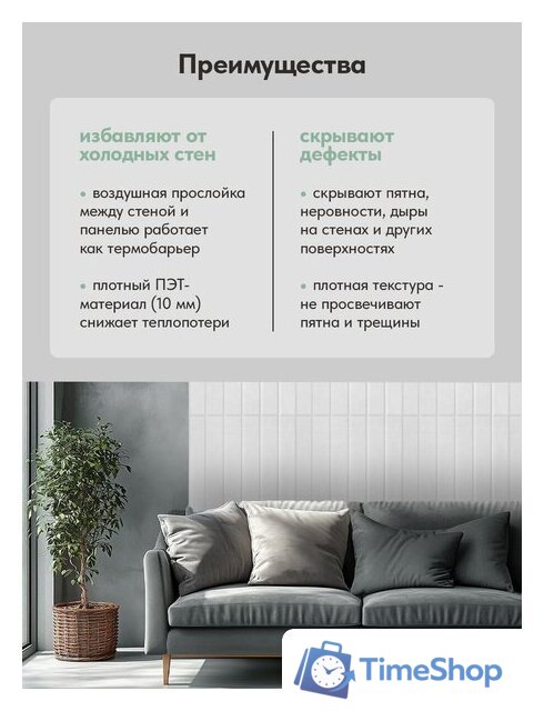 Панель UG Home самоклеящаяся фетровая 600x300x9мм ПСФУ.8-БЛ (8шт, белый) - Изображение №14 — Интернет-магазин Time-Shop