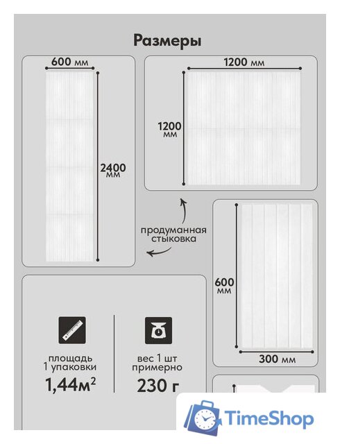 Панель UG Home самоклеящаяся фетровая 600x300x9мм ПСФУ.8-БЛ (8шт, белый) - Изображение №20 — Интернет-магазин Time-Shop