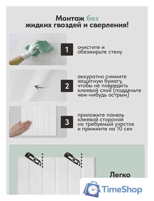 Панель UG Home самоклеящаяся фетровая 600x300x9мм ПСФУ.8-БЛ (8шт, белый) - Изображение №18 — Интернет-магазин Time-Shop