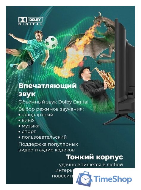 Телевизор MAUNFELD MLT24H01 - Изображение №4 — Интернет-магазин Time-Shop