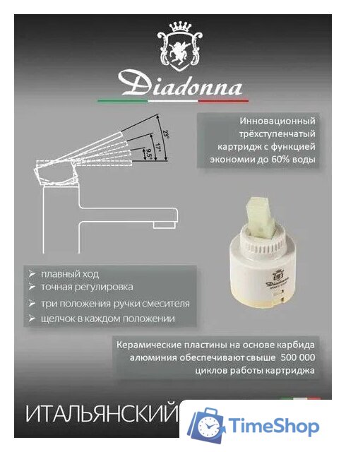 Смеситель Diadonna Д46-0005S - Изображение №3 — Интернет-магазин Time-Shop