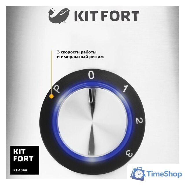 Стационарный блендер Kitfort KT-1344 - Изображение №3 — Интернет-магазин Time-Shop